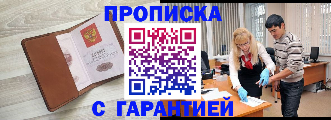 миграционный учет в Вуктыле