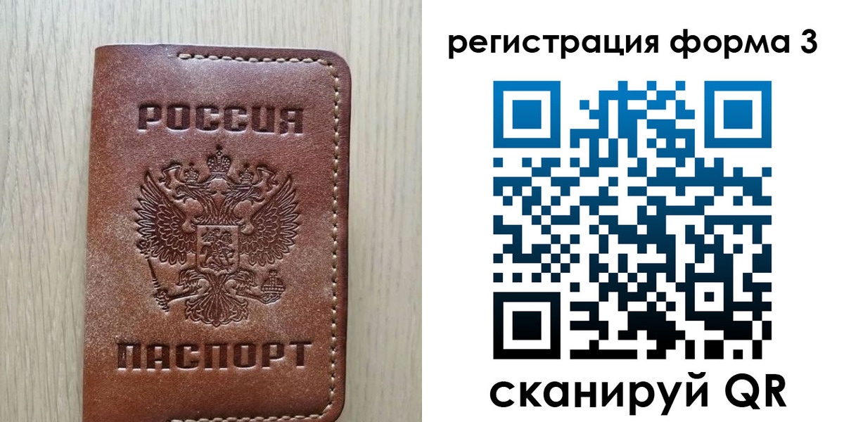 прописка иностранных граждан в Вуктыле