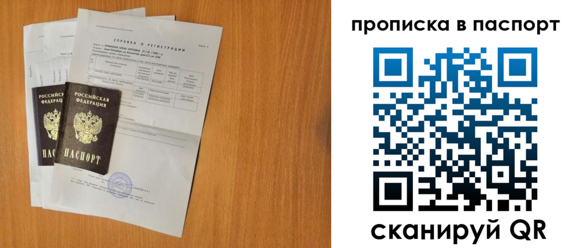 временная прописка в Вуктыле