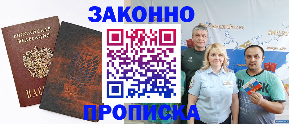 прописка иностранных граждан в Вуктыле