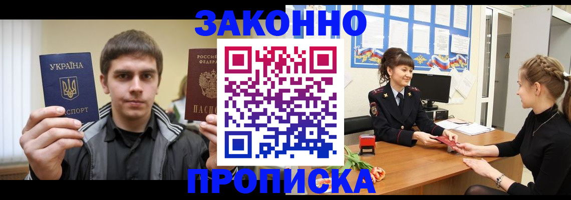 прописка регистрация в Вуктыле