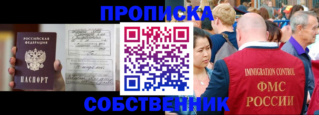 временная регистрация гарантия в Вуктыле