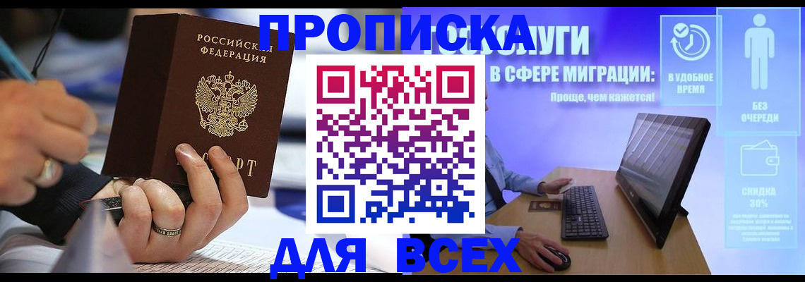 временная регистрация поиск в Вуктыле