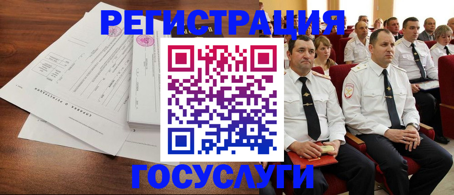 временная регистрация в Вуктыле