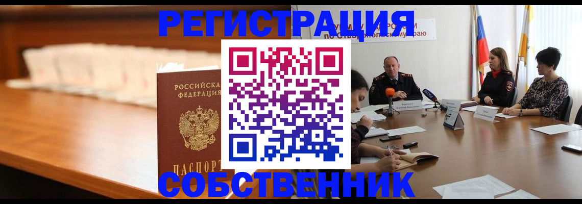 временная регистрация купить в Вуктыле