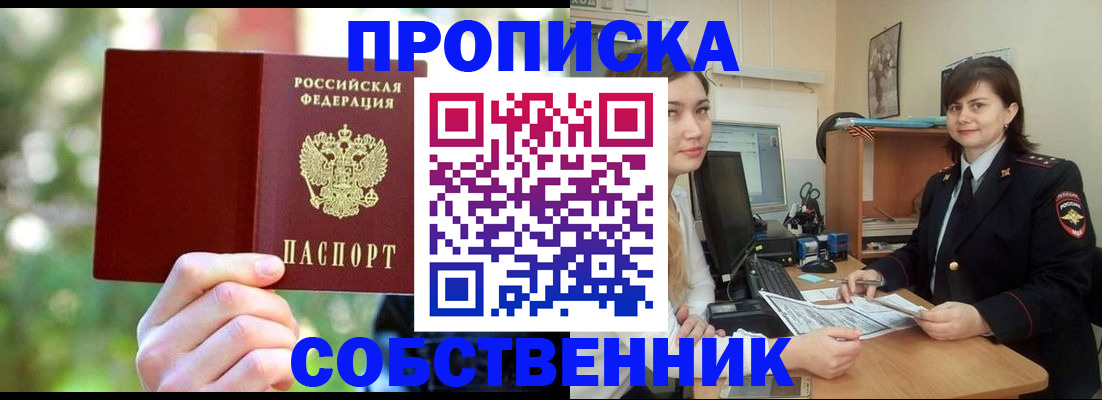 прописка иностранных граждан в Вуктыле