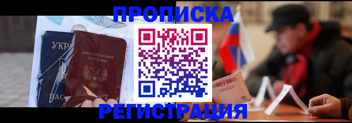 временная регистрация законно в Вуктыле
