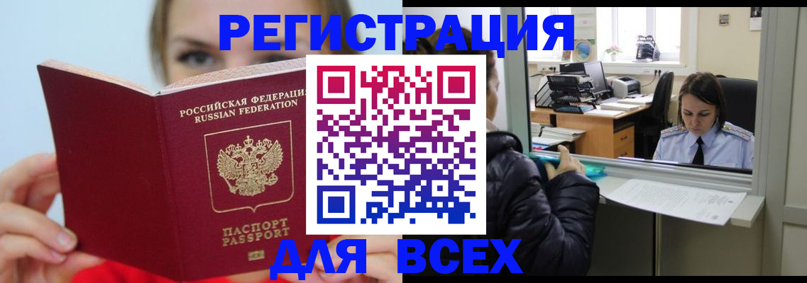 временная регистрация для школы в Вуктыле