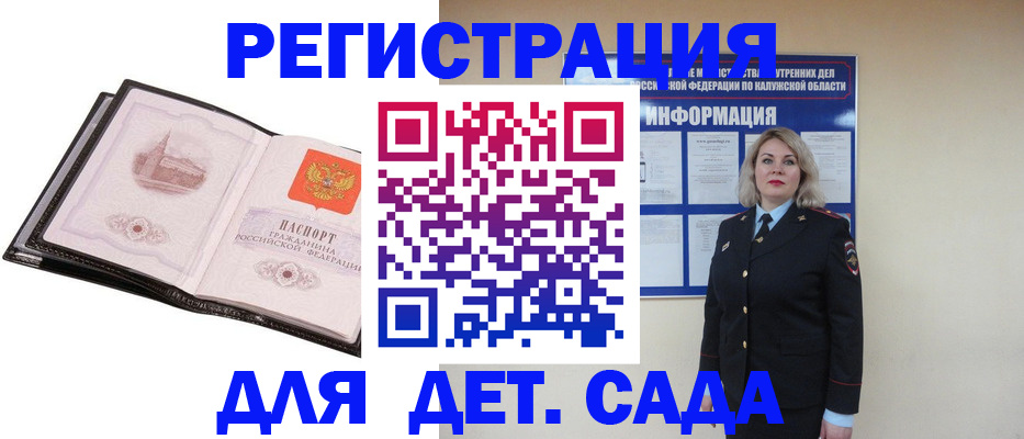 регистрация в Вуктыле