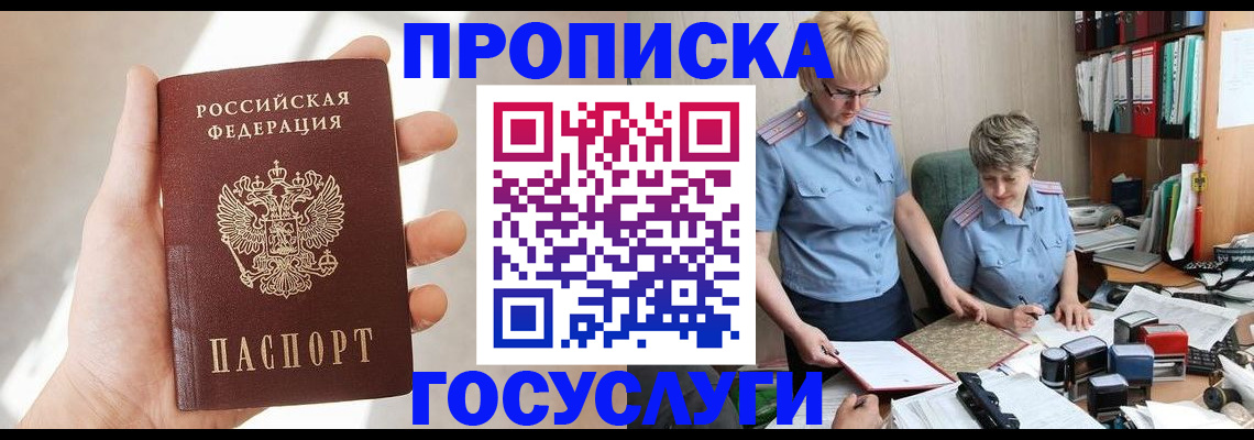 где прописаться в Вуктыле
