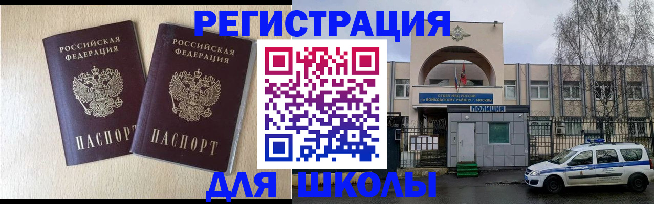 временная регистрация гарантия в Вуктыле