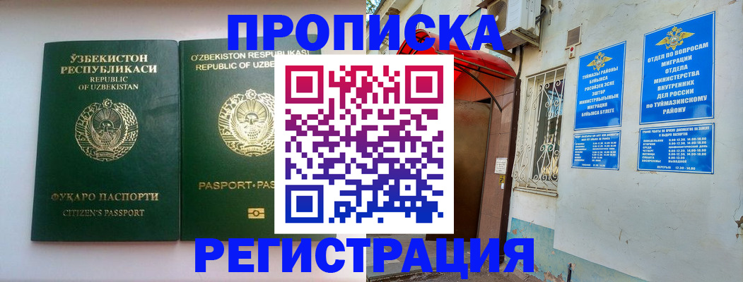 где прописаться в Вуктыле