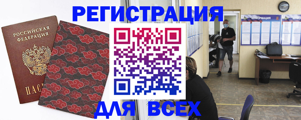 временная регистрация надежно в Вуктыле