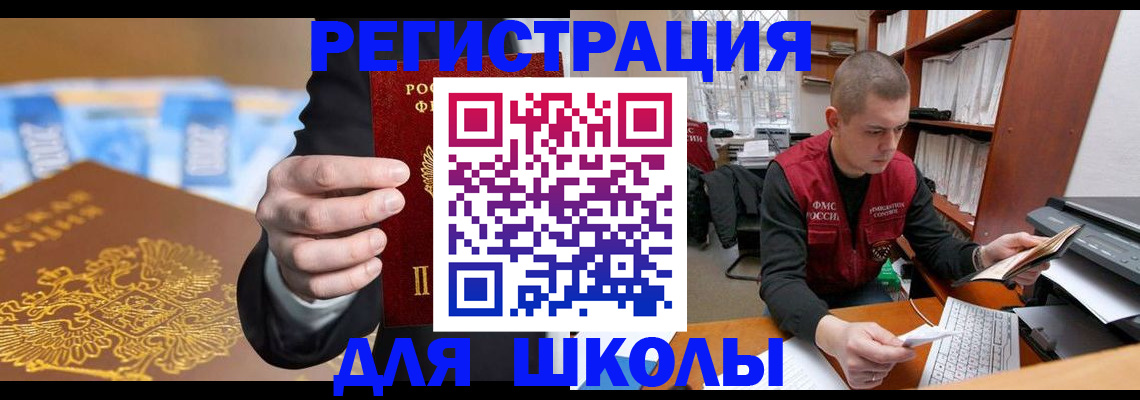 прописка в квартире в Вуктыле