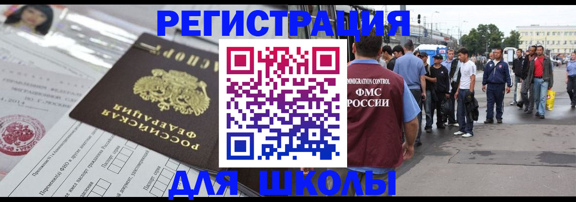 прописка ребенка в Вуктыле